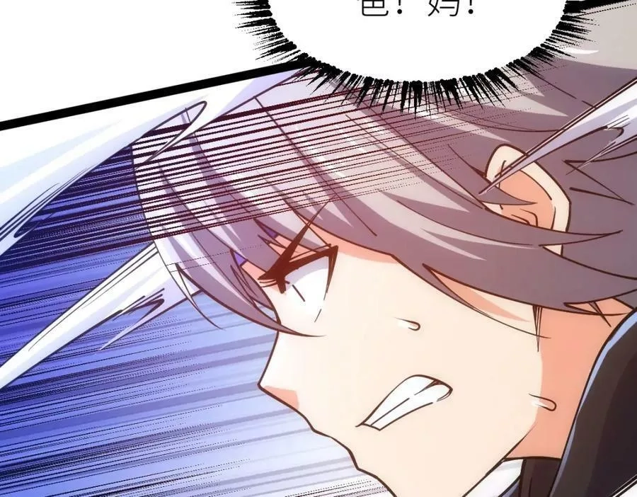 全属性武道,第46话 上报,第108张